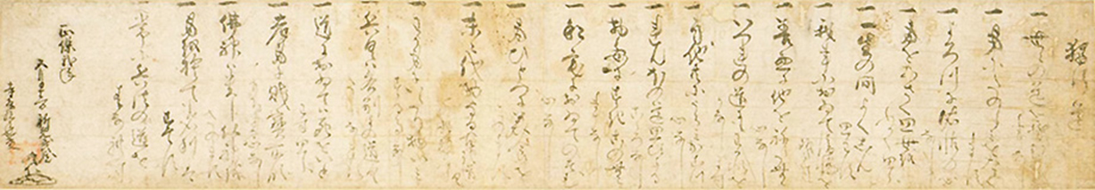 Dokkōdō, Miyamoto Musashi